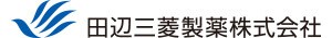 田辺三菱製薬株式会社